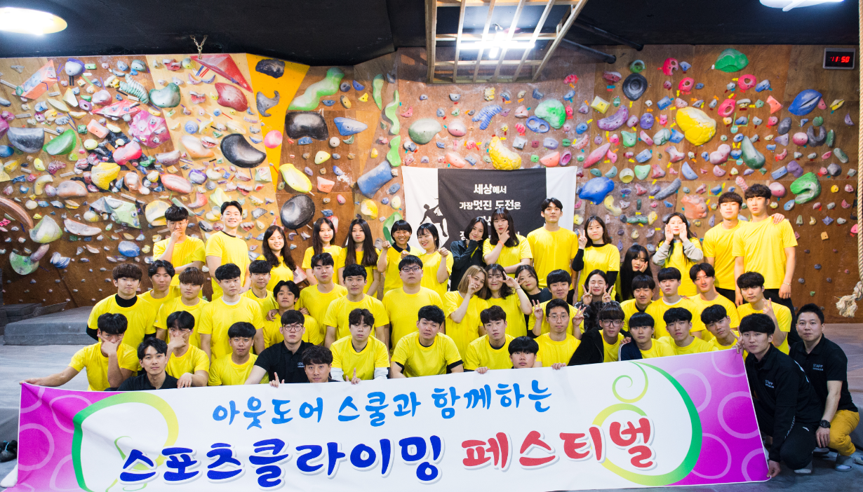 2019스포츠 클라이밍 페스티벌