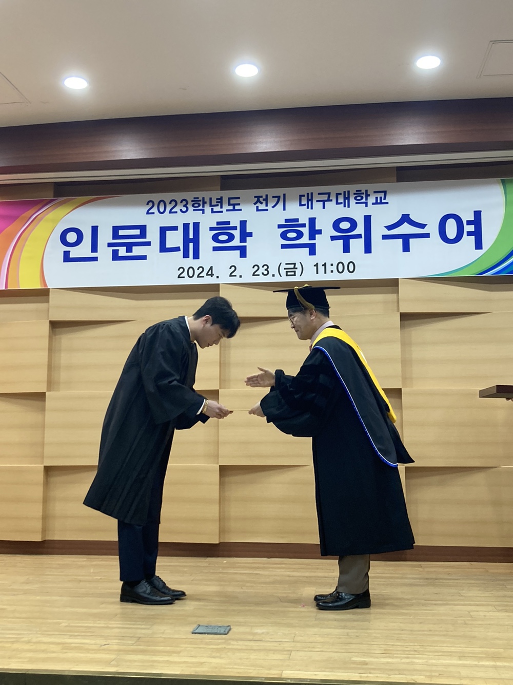 2023학년도 전기 학위수여식
